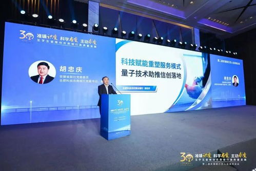 科技賦能重塑服務(wù)模式 量子技術(shù)助推信創(chuàng)落地——專(zhuān)訪胡忠慶談信息技術(shù)咨詢服務(wù)新變革