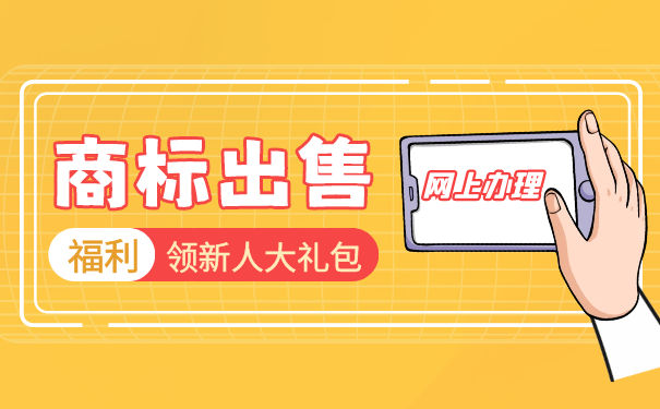 銷售廚房用品及廚具衛(wèi)具注冊商標(biāo)類別解析